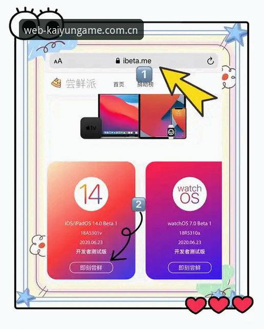 开云体育娱乐服务iOS版安装与使用操作教程：从下载到畅玩的完整指南