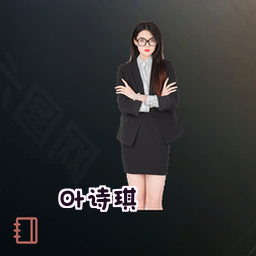 叶诗琪